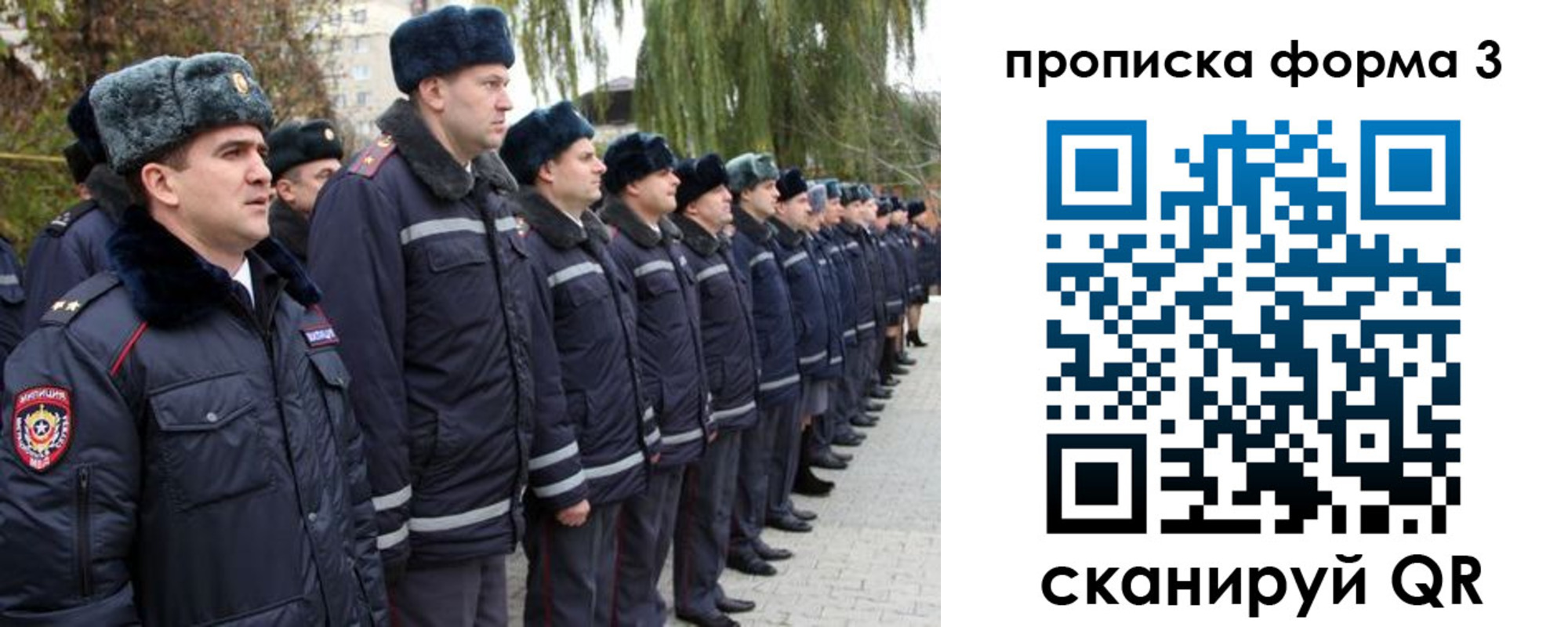 прописка регистрация в Мордовии