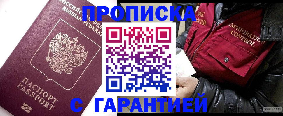 временная прописка в Мордовии