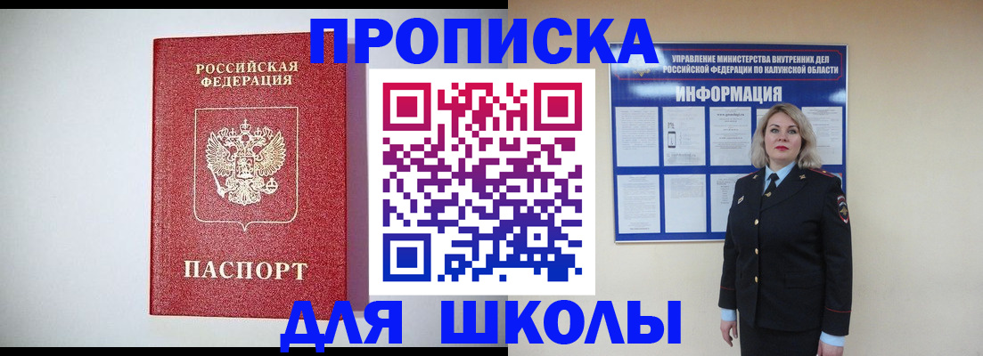 прописка от собственника в Мордовии