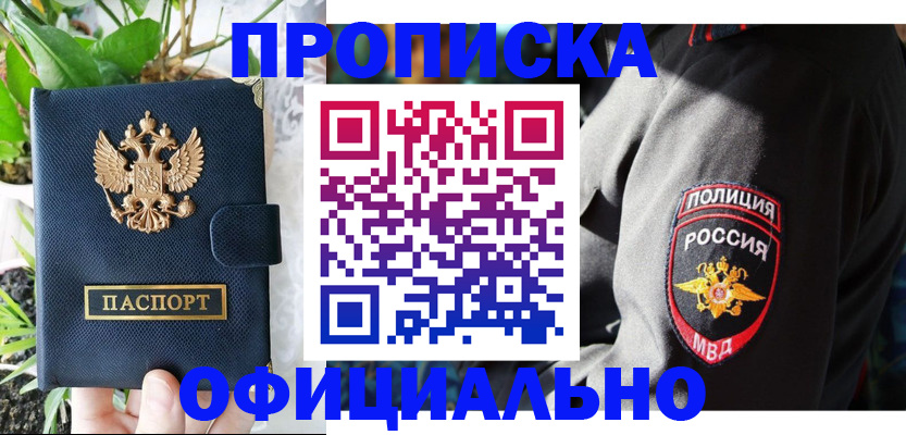 прописка для кредита в Мордовии