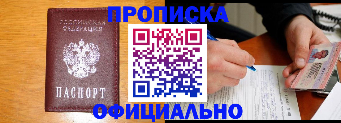 прописка для кредита в Мордовии