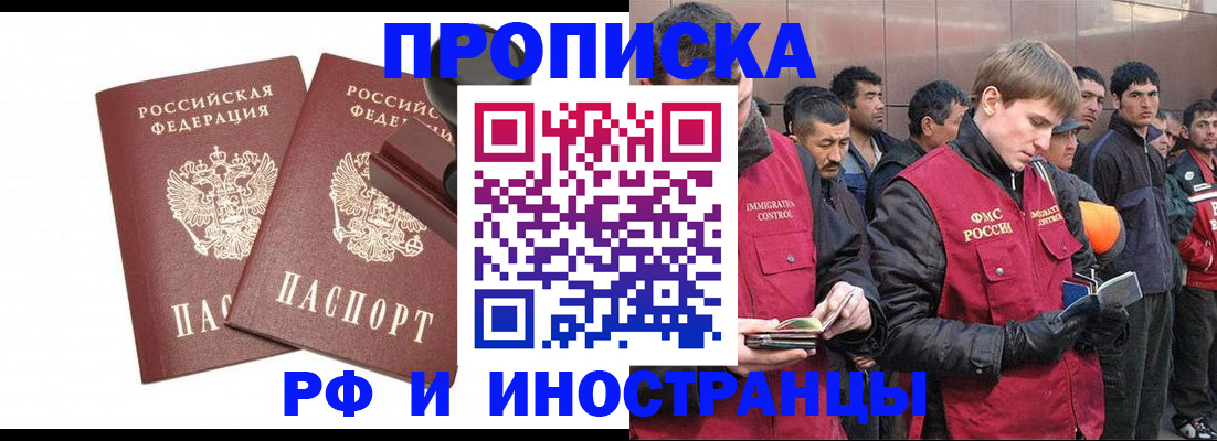 временная регистрация собственник в Мордовии